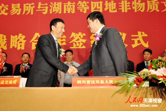 10月20日上午，天津文化艺术品交易所与湖南、青海、四川、浙江等地文化主管部门，就非物质文化遗产项目签署战略合作协议。（摄影：杨秋煜）