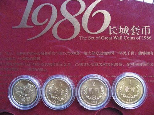 1986年版长城币