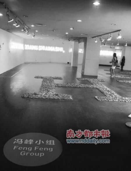 今年的广州三年展上，冯峰小组的装置作品《金狗屎》引发争议。资料图