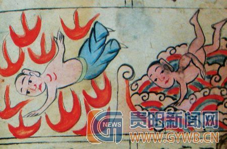 荔波布依族古籍中的图画