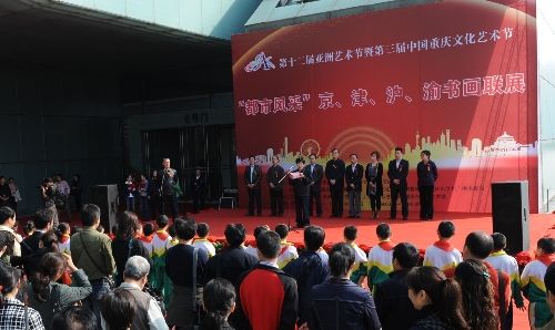 书画联展开幕式现场 侯文斌 摄