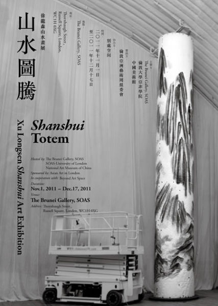 展览海报