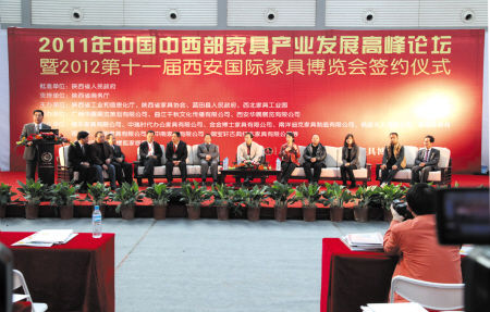 第十届西安国际家具博览会