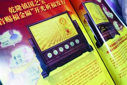 青岛市民质疑中旗藏品发行的收藏品为纪念品