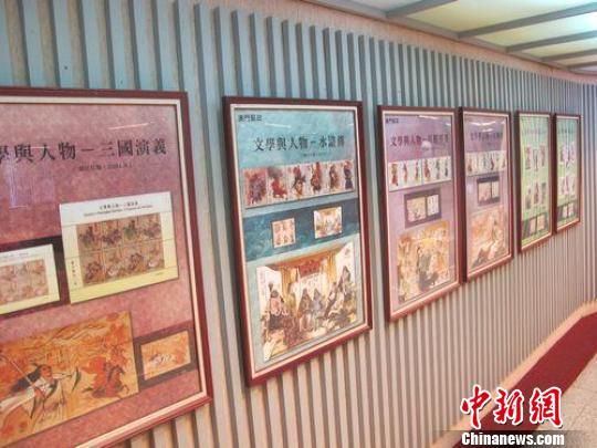 图为展出的中国古典文学名著邮票。韩胜宝　摄