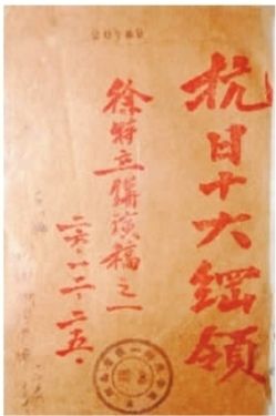 ①这份演讲稿记录了74年前徐特立在长沙演讲的内容。