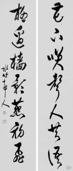 徐世昌书法作品