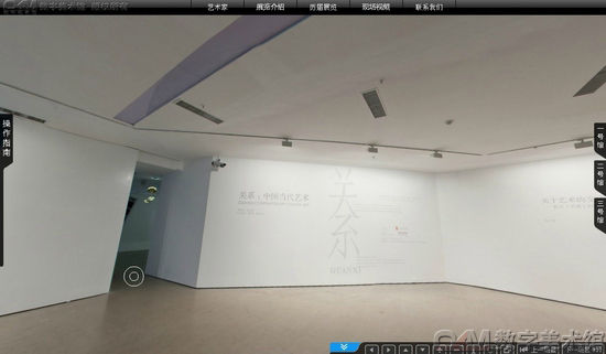 “关系：中国当代艺术”360全景漫游。