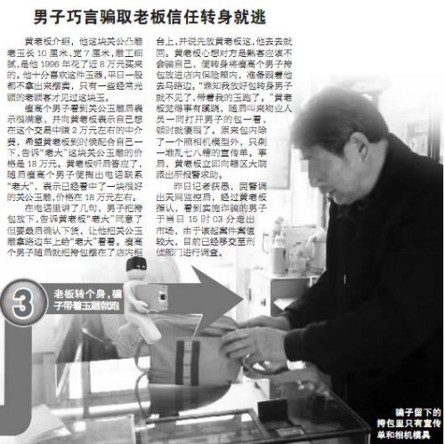 网页截图