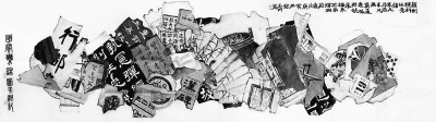 耿玉洲创作的锦灰堆。
