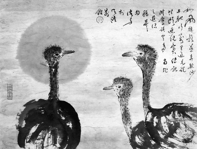 落日鸵影 郑浩千绘于1992年。
