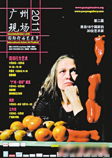 “广州 现场”活动海报