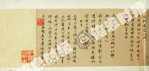 范成大《田园诗卷》（局部）。