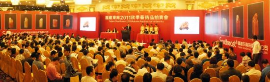 福建东南2011秋季艺术拍卖会现场