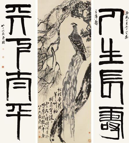 齐白石的《松柏高立图?篆书四言联》