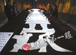 【伏羲大立人】 　　高5.76米，身上刻有繁荣的生活场景，左右两侧各有一条龙。