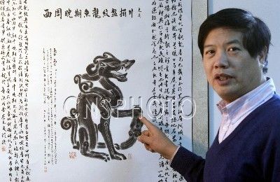 青铜器全形拓传承人贾文忠