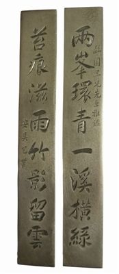清代包世臣送友白铜镇尺