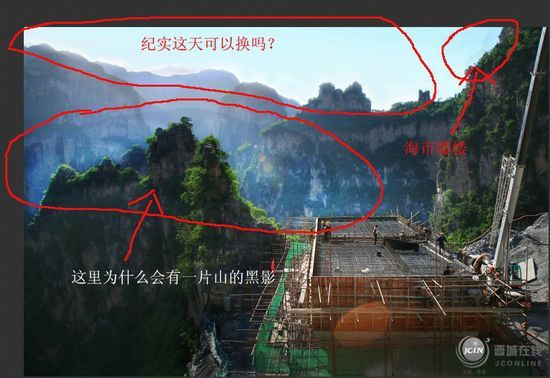 《影像中国》摄影大展组委会认定刘效勉的《雄志越太行》组照存在PS现象，图为摄影师白锁亮对其中一幅问题的指认。