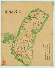 图一：《台湾全图》。