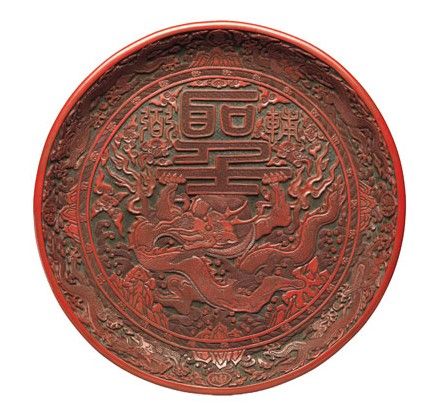 美国纽约大都会博物馆展出明代嘉靖盘龙字符雕漆盘（正面）