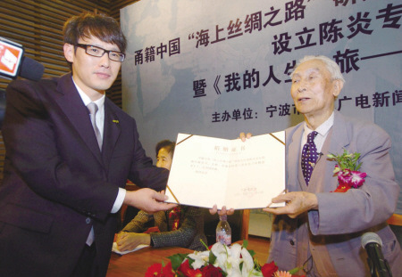 陈炎（右）接受宁波博物馆的证书。