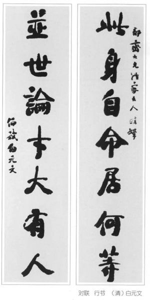 偏爱书画