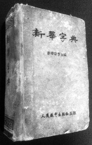 1953版