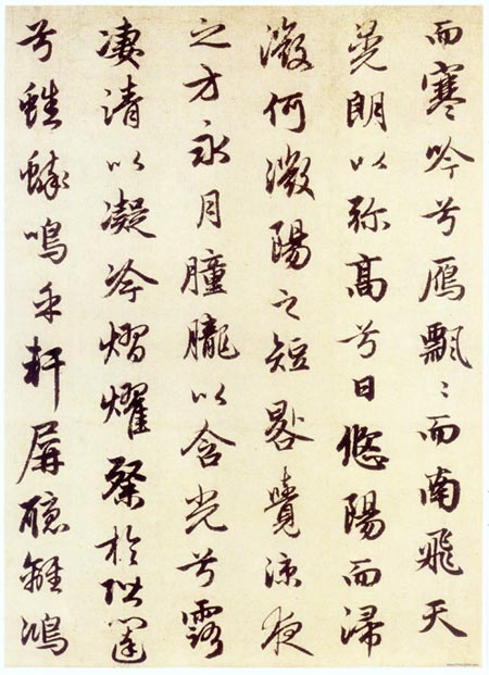 赵孟?书法作品。