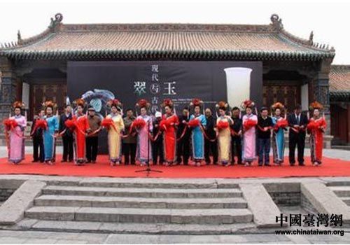 “翠与玉??现代与古代的对话”艺术展开幕仪式现场。（图片来源：沈阳市台办） 