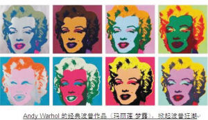 安迪?沃霍尔作品