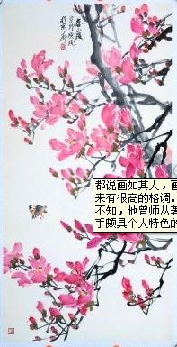 孙晓斌书画作品。