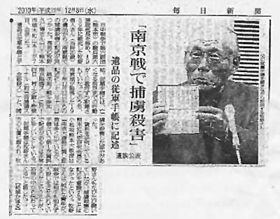 日本《每日新闻》的报道传真。