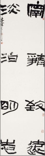 刘少白书法作品
