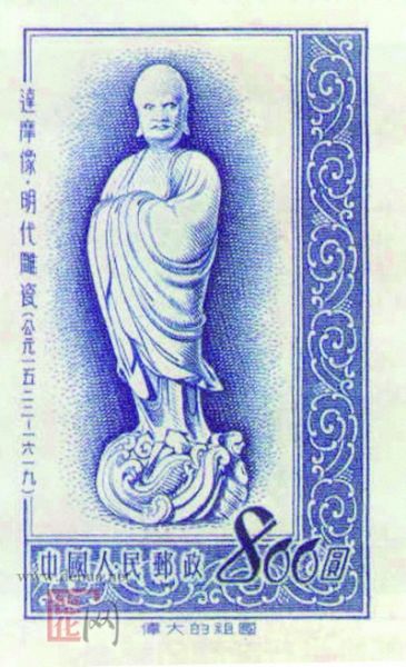 1953年中国计划发行的何朝宗达摩邮票稿。