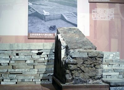 被视为北京四合院渊源的后英房元代居住遗址实物。摄影/谌强