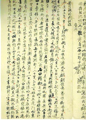 钱泳手抄有关钓鱼岛的文字。