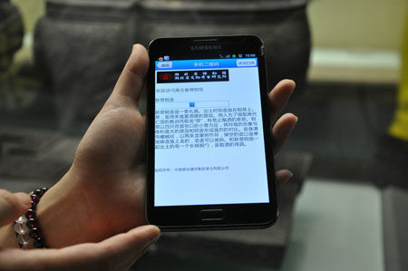 湖北省博物馆的移动二维码文物介绍界面