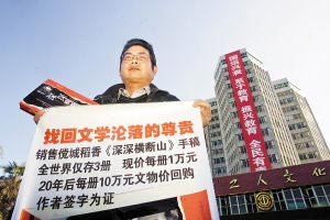“稻香哥”昨日摆摊卖手稿。记者张韩/摄