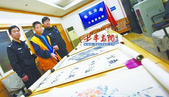 犯罪嫌疑人指认其抢劫的名家字画。