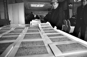 昨日，被称作“钓鱼岛归属铁证”的书稿亮相拍卖会，最终以1325万元落槌。韩萌 摄
