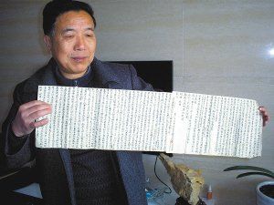 这是由武昌起义志士记录武昌起义和南北议的手稿。