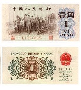 1角背绿水印