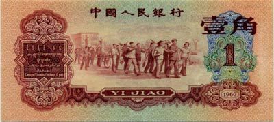 枣红一角
