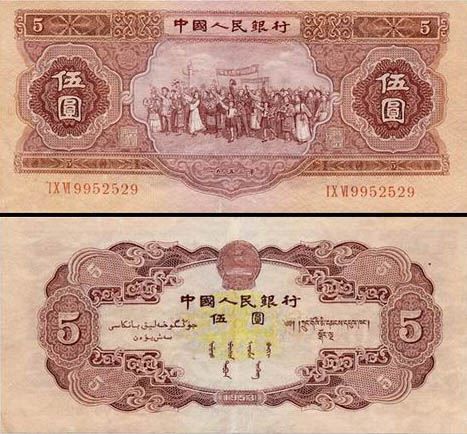 53版红伍圆