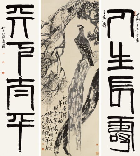 齐白石《松柏高立图?篆书四言联》