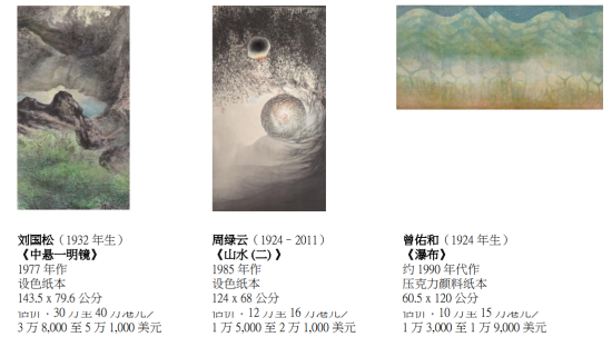 当代文人艺术：丘壑内营｜10月6 日