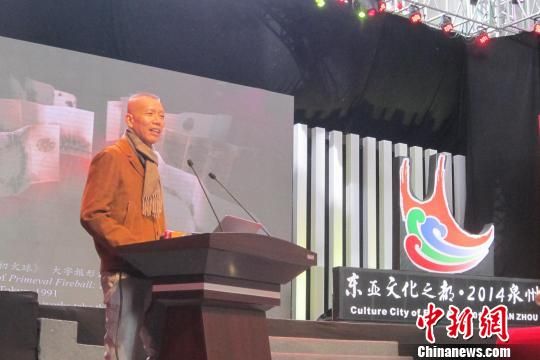 正值福建泉州当选首届“东亚文化之都”系列活动举办，14日，世界知名华人艺术家蔡国强在家乡泉州发表主题演讲，讲述了他的艺术发展历程及故乡泉州对其艺术之路的影响。　孙虹　摄