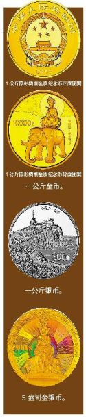 峨眉山金银币本周上市 预期较“青运会”走势乐观