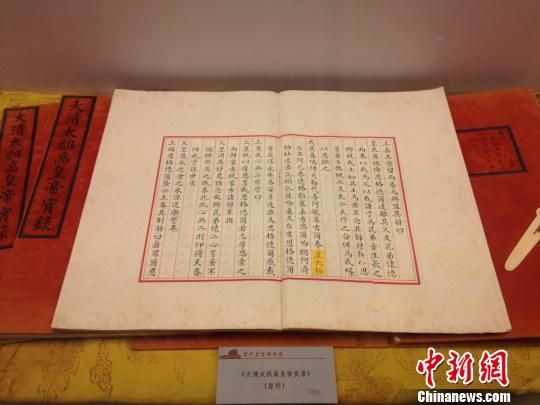 《大清太祖高皇帝实录》（原件）首次公开亮相　王嬴　摄